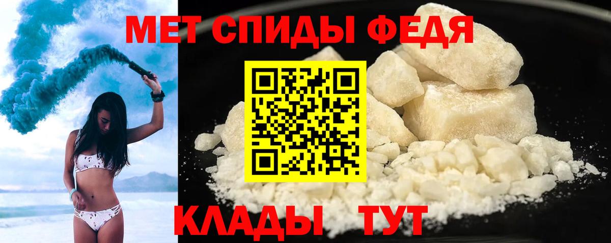 Клинцы  Амфетамин  Вход с VPN  АМФ Premium 