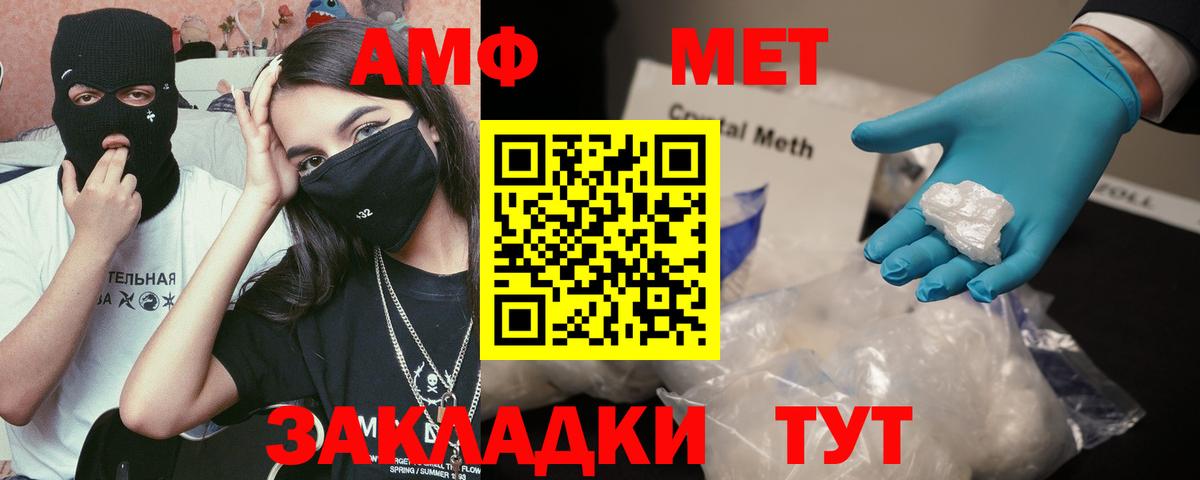 Amphetamine 97% Клинцы