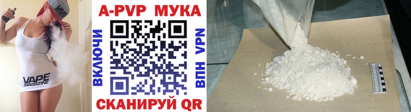 APVP Crystall kraken ТОР Клинцы магазин