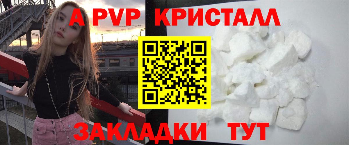 Клинцы  хочу   Alpha-PVP СК КРИС  Вход с VPN  Альфа ПВП Соль  Альфа ПВП 