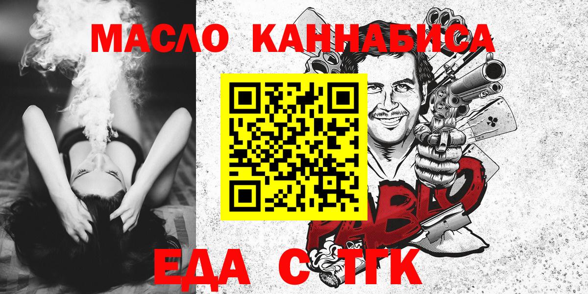 Печенье с ТГК конопля  Вход с VPN  Клинцы 