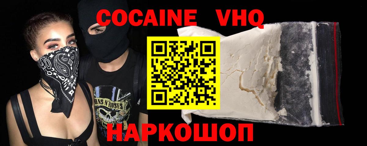 КОКАИН 97% Клинцы