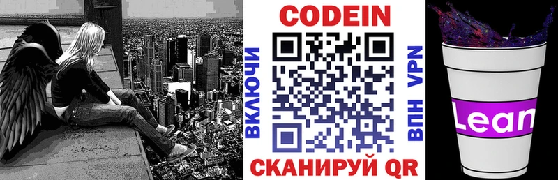 Codein Purple Drank  Клинцы 
