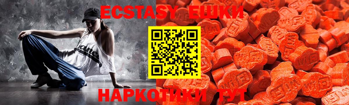 где купить наркотик  Вход с VPN  Экстази  Клинцы  Ecstasy 99%  Экстази 250 мг 