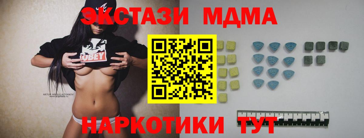 Экстази 280мг Клинцы