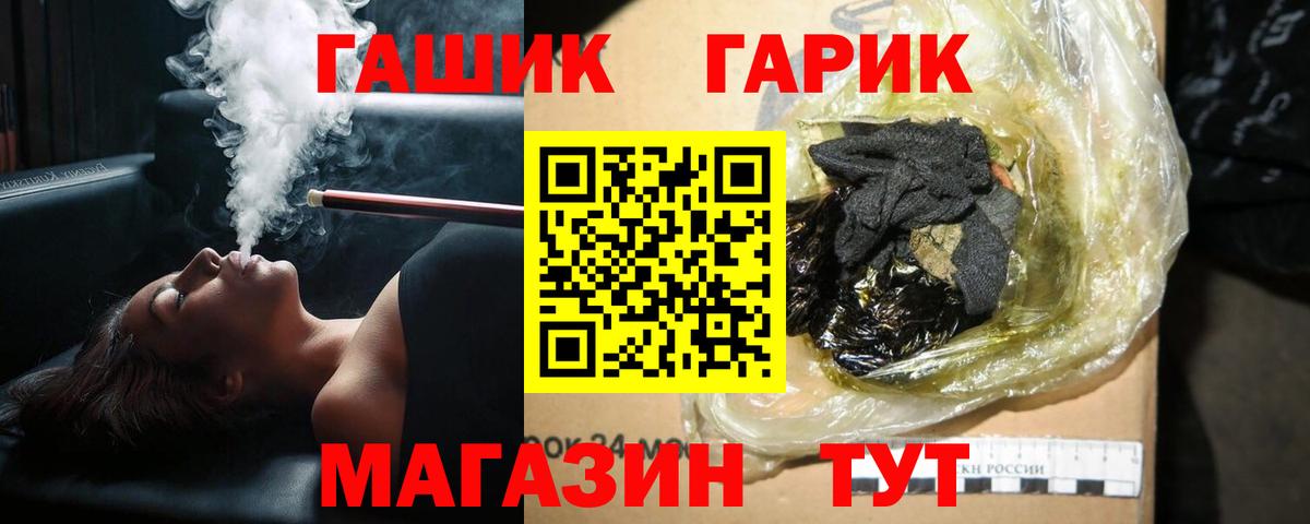 Клинцы  Гашиш Premium  Вход с VPN  Гашиш  Гашиш гашик 