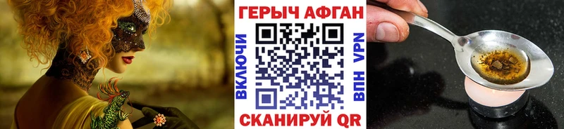 ОМГ ОМГ зеркало  Клинцы  Героин Афган 