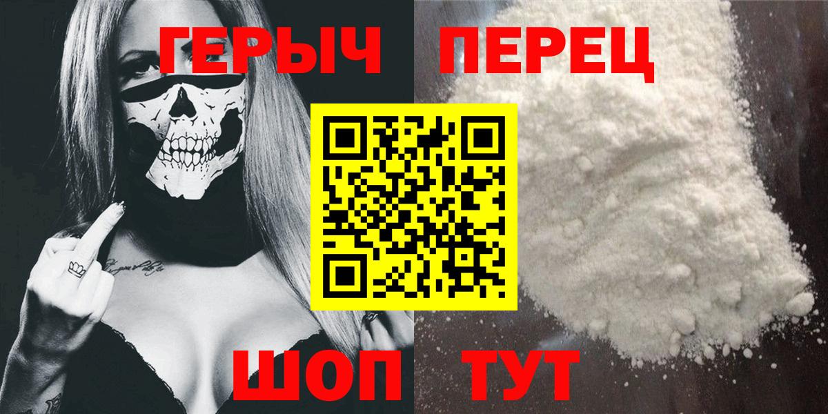 Клинцы  Героин  Вход с VPN  ГЕРОИН VHQ 