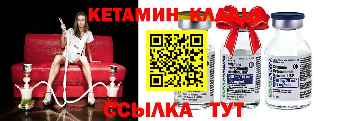 Клинцы  Кетамин ketamine  Вход с VPN 