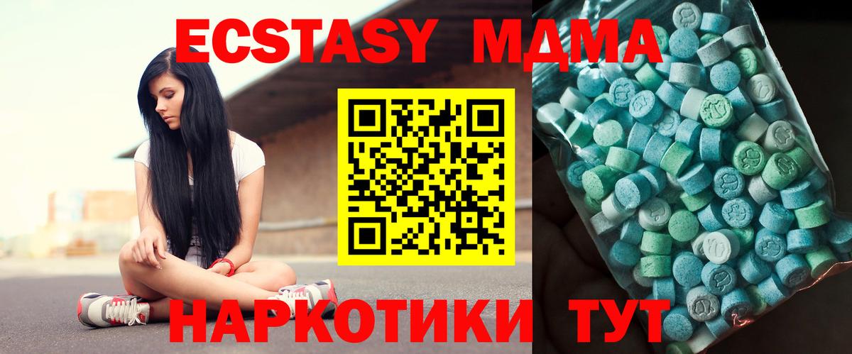 MDMA crystal  Вход с VPN  МДМА  Клинцы  МДМА молли 