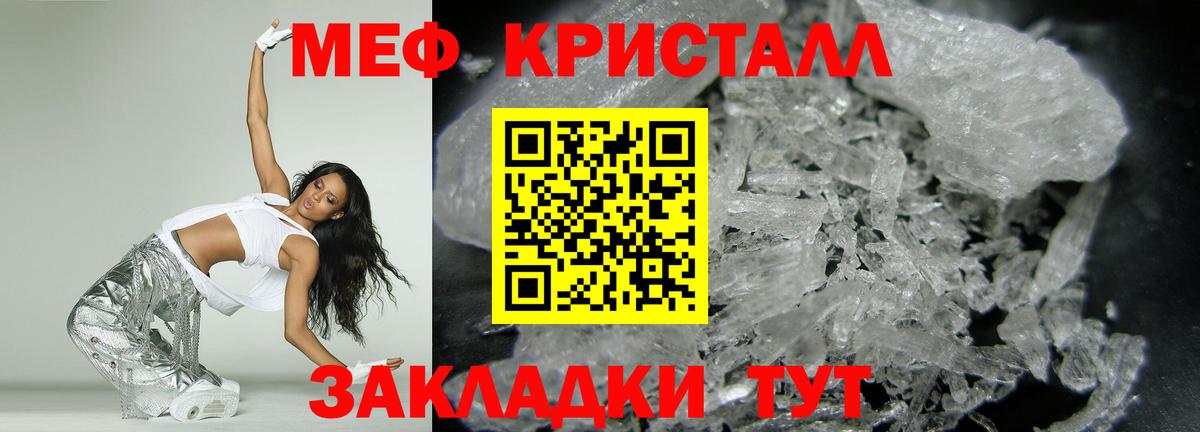 Мефедрон мука Клинцы