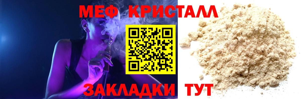 Меф  Вход с VPN  МЯУ-МЯУ мяу мяу  Клинцы  МЯУ-МЯУ мяу мяу 