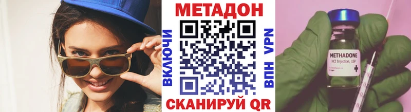 МЕТАДОН methadone  Клинцы 