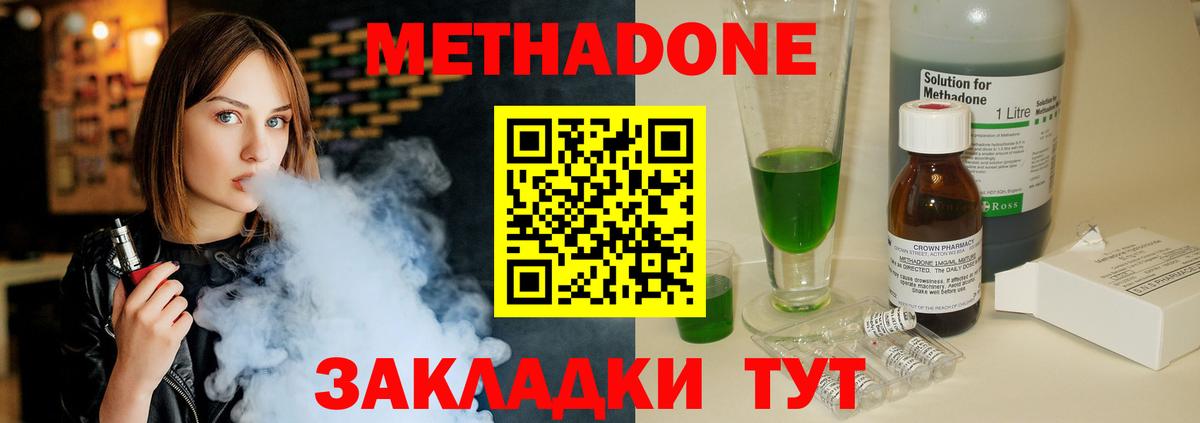 Метадон кристалл  МЕТАДОН мёд  Клинцы  mega ссылки  Вход с VPN 
