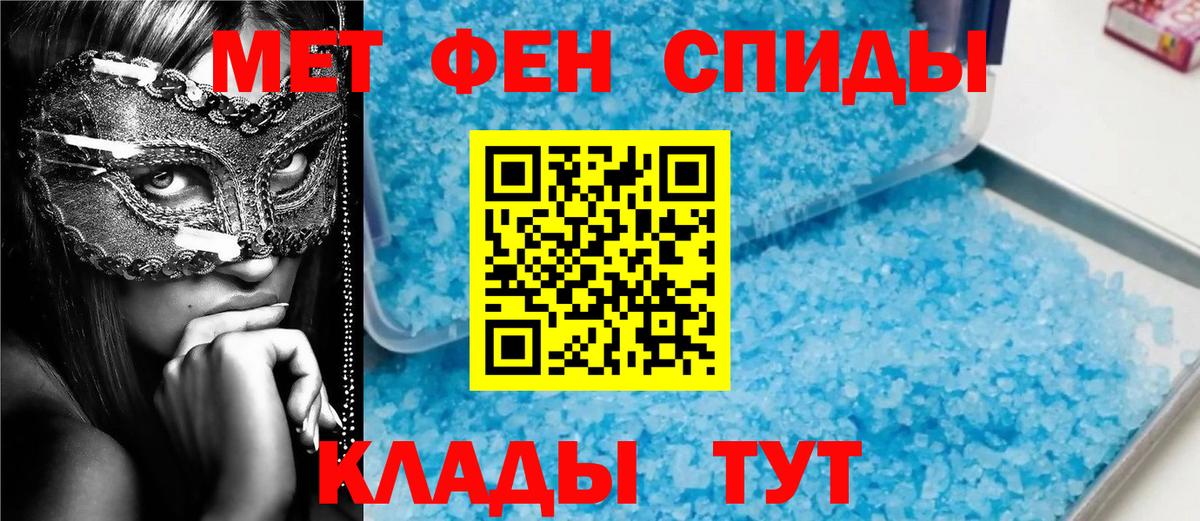 Первитин  МЕТАМФЕТАМИН Декстрометамфетамин 99.9%  Вход с VPN  Клинцы 