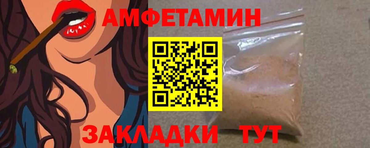 Метамфетамин витя Клинцы