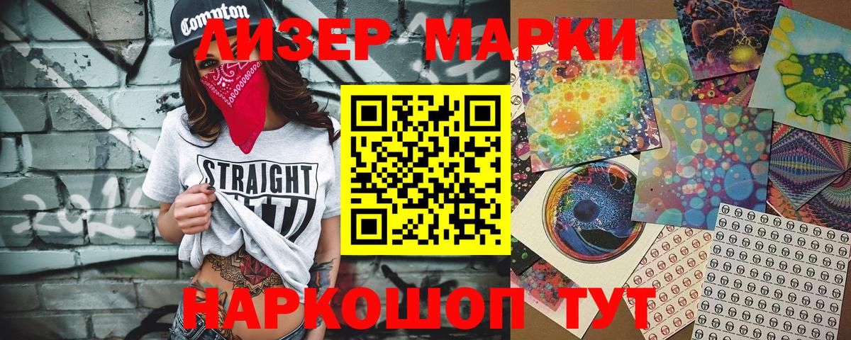 Марки 25I-NBOMe 1500мкг Клинцы