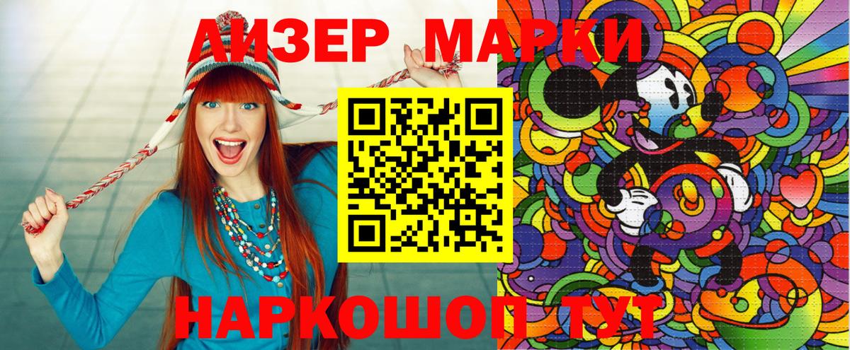 Наркотические марки 1500мкг  Наркотические марки 1500мкг  Марки N-bome  Клинцы  Вход с VPN 