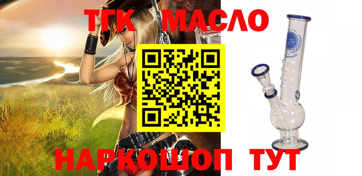ТГК жижа Клинцы