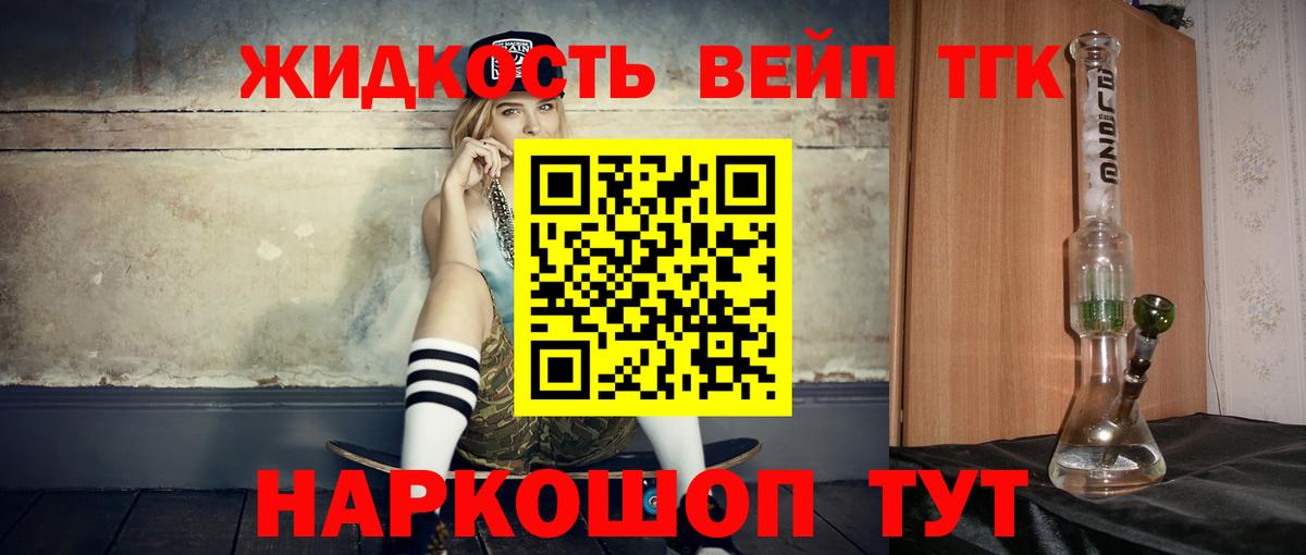 Клинцы  Дистиллят ТГК жижа  Вход с VPN  MEGA   Дистиллят ТГК вейп 